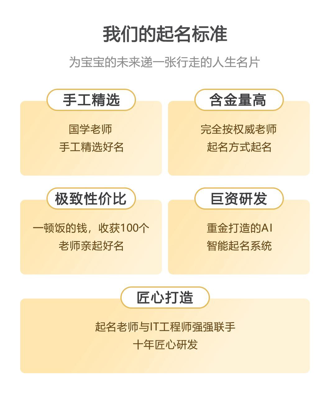 宝宝起名
