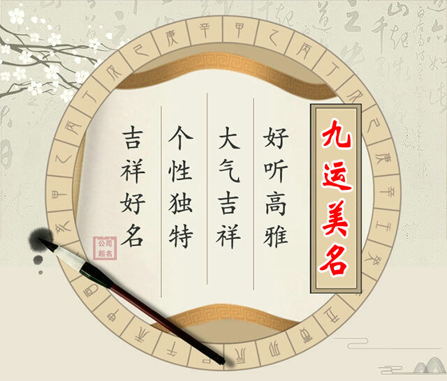 公司起名